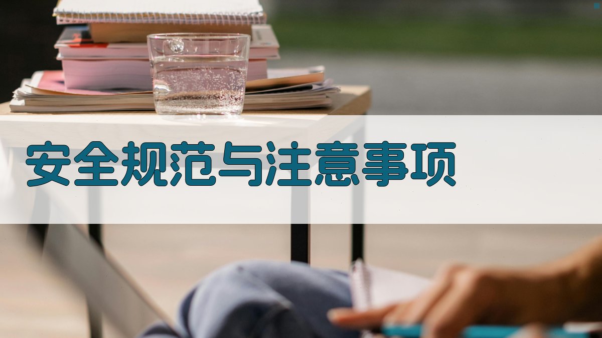 电工实操培训电气设备安装技巧