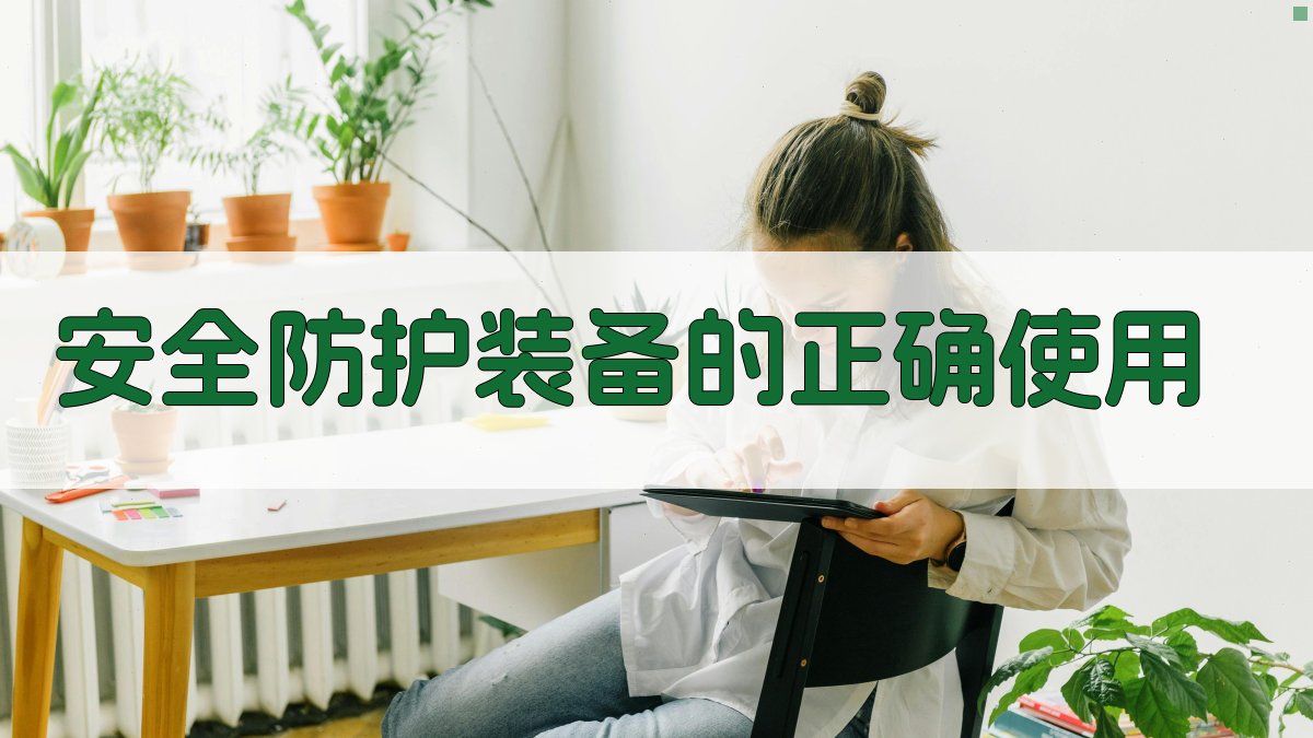 高空作业安全技能提升与风险预防策略