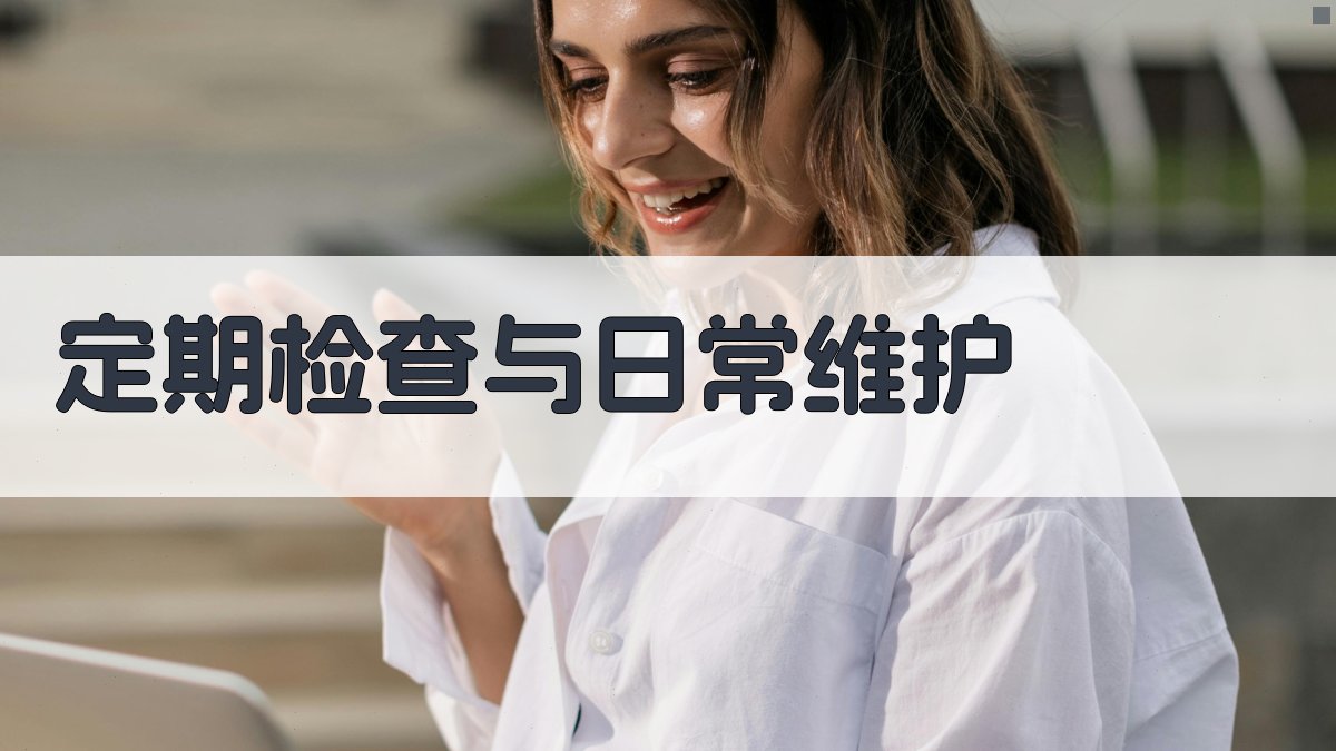 叉车维护保养技巧提升指南