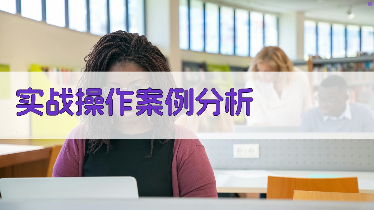 登高作业防护策略与实战技巧