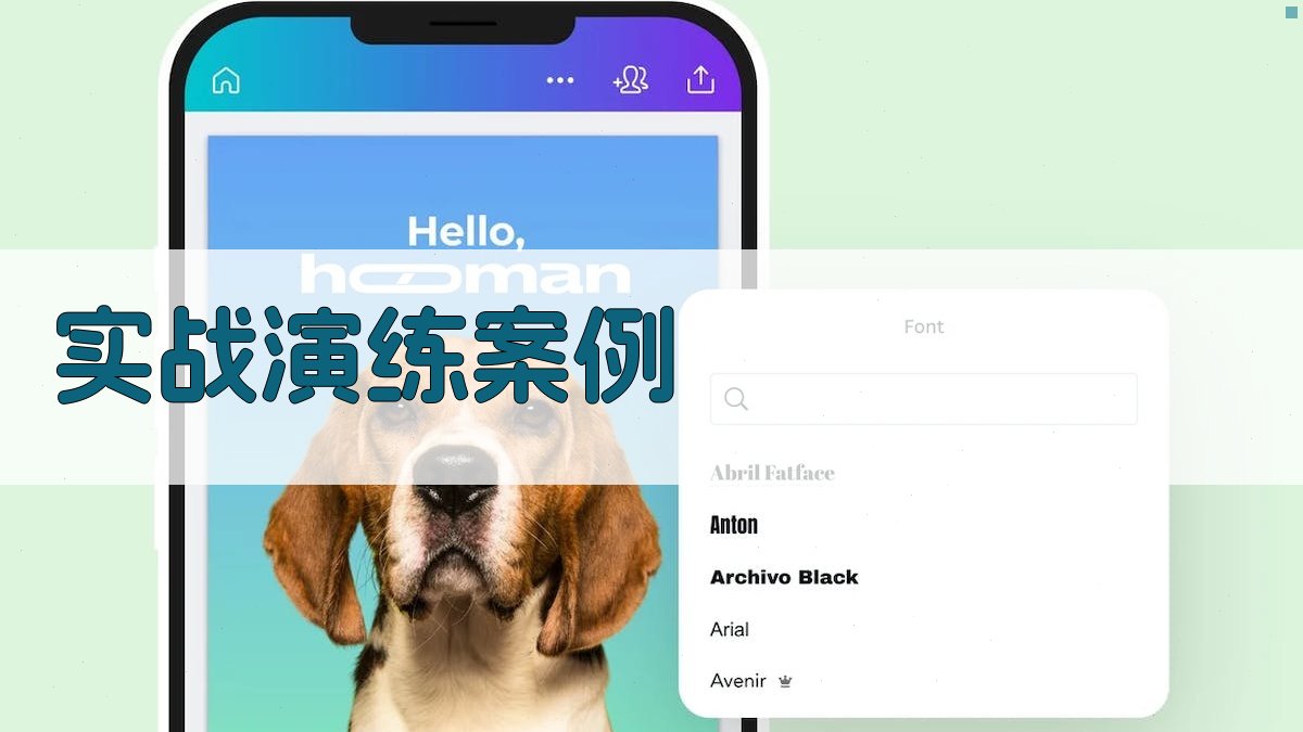 防护措施实战训练班