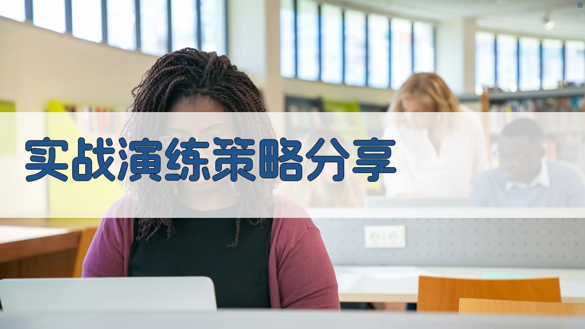 实战演练策略分享 图4