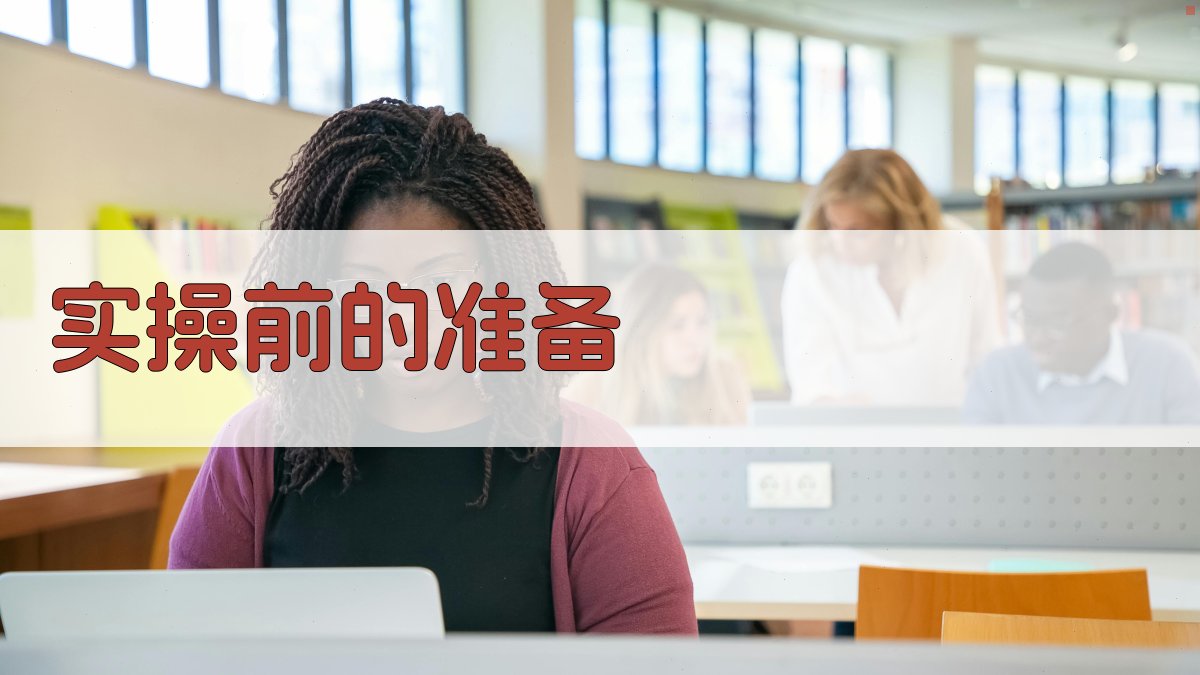 叉车实操训练实操心得与经验提炼