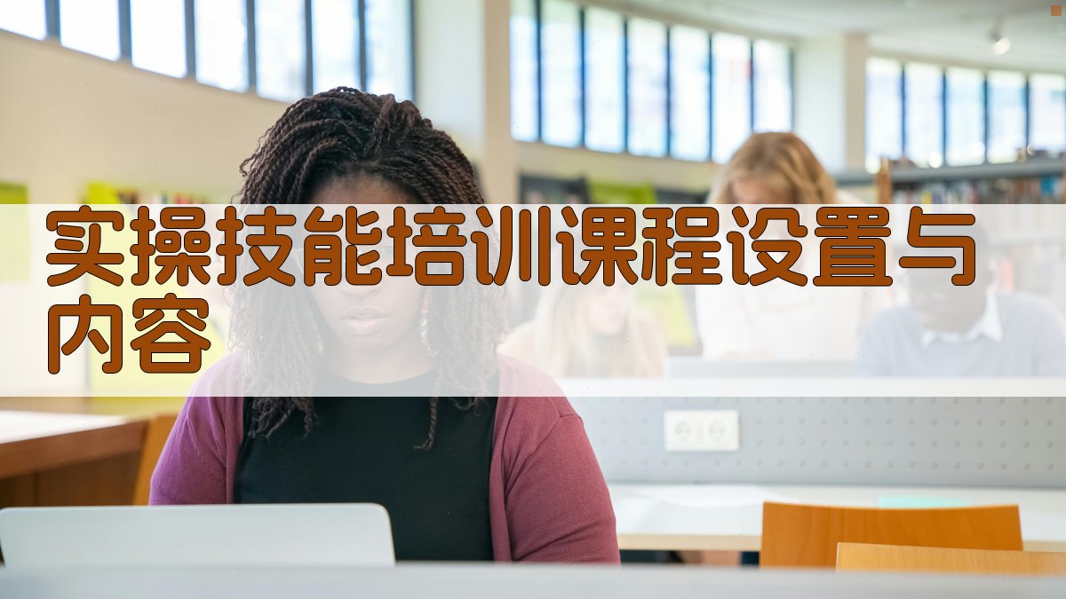 电工实操技能提升培训课程解析