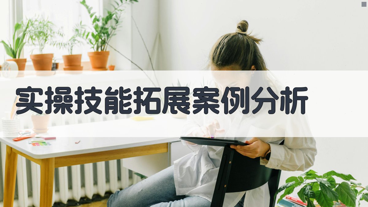 低压电工培训课程实践拓展与技能深化