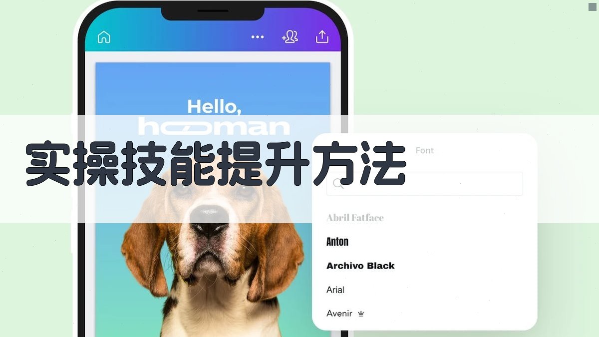 高空作业证培训实操技能提升策略