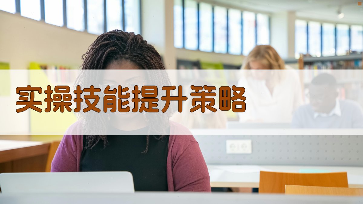 电工证考试备考心得分享