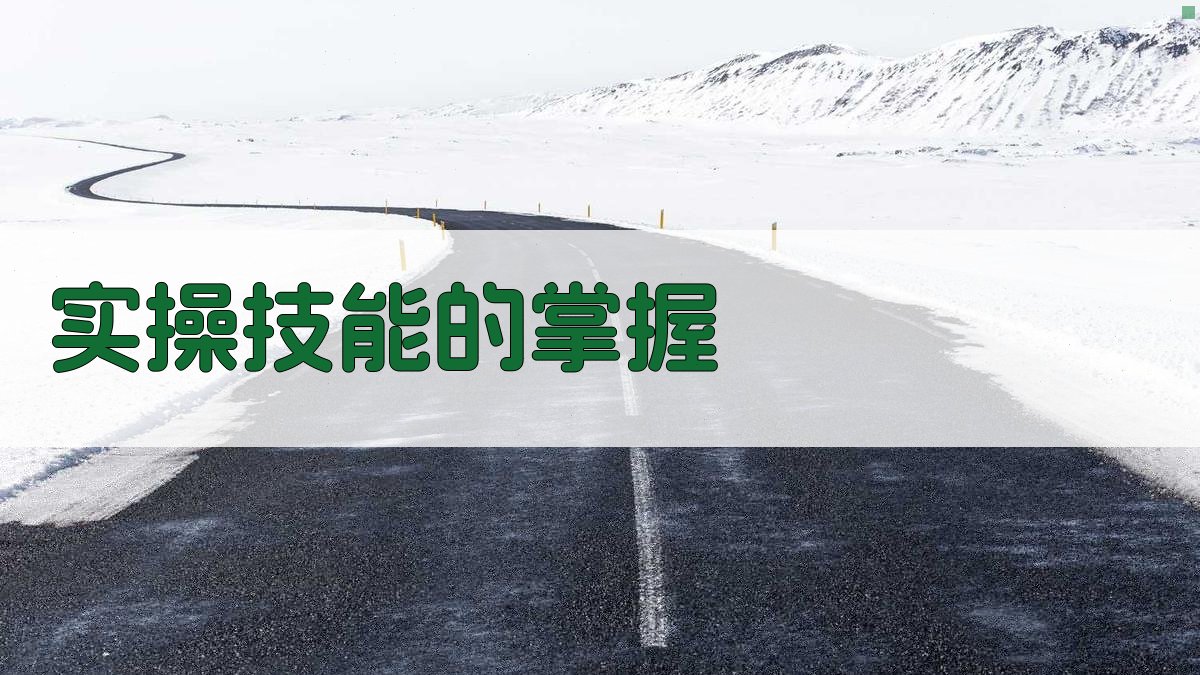 焊接技术培训心得交流