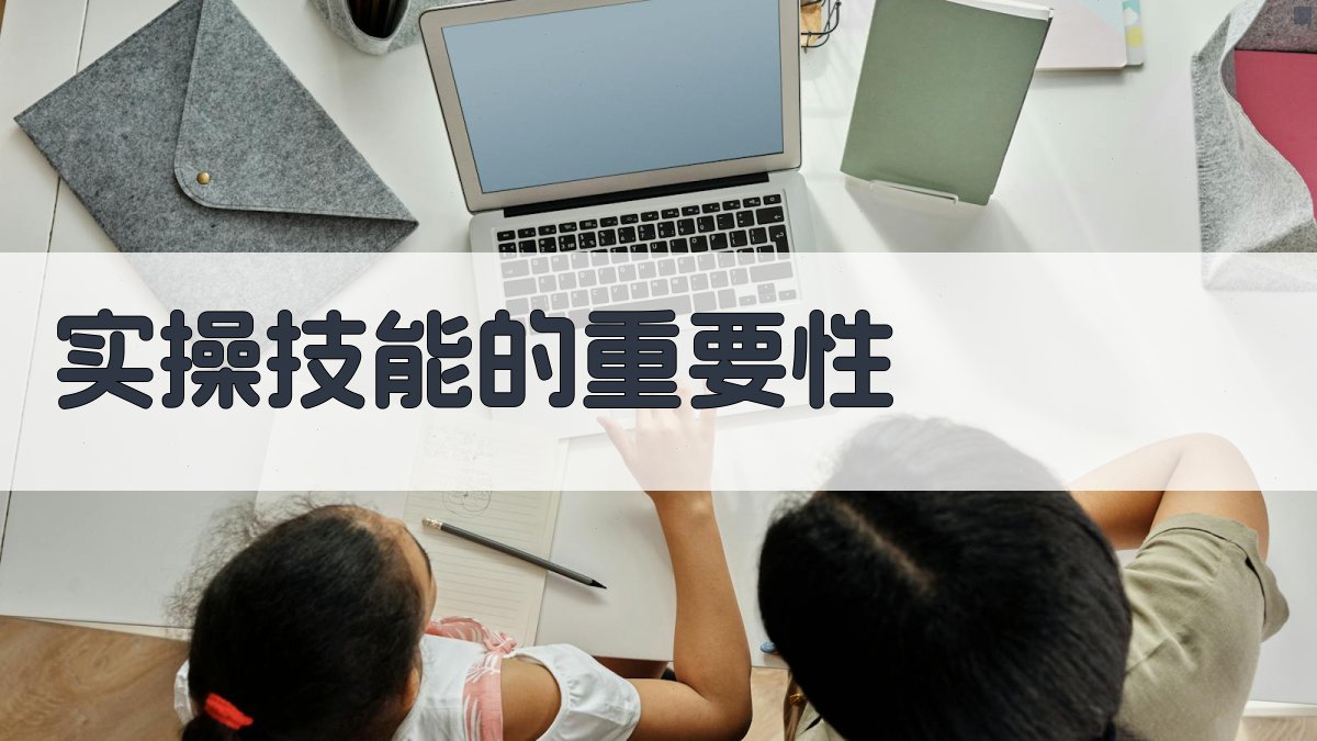 低压电工实操技能提升技巧解析