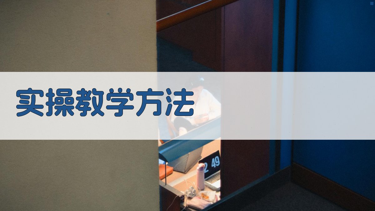 焊接技术实操课程创新实践与效果评估