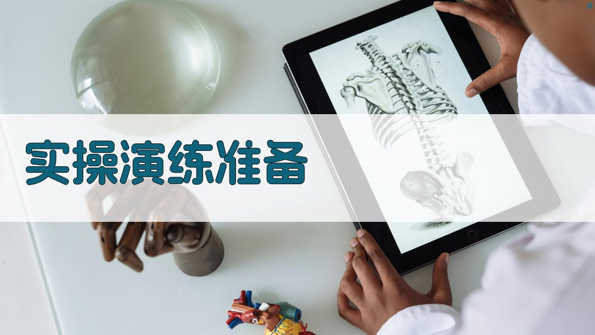 焊接工艺实操演练实战攻略