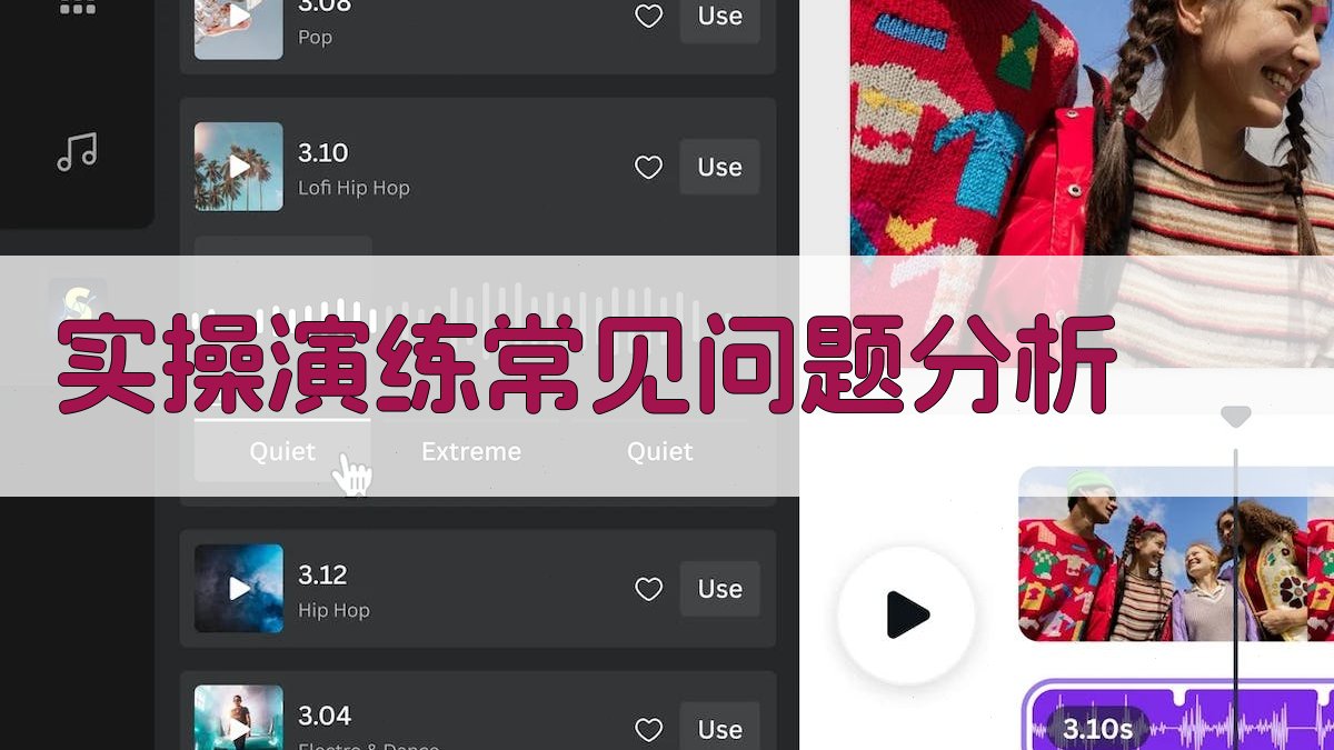 实操演练常见问题分析 图2