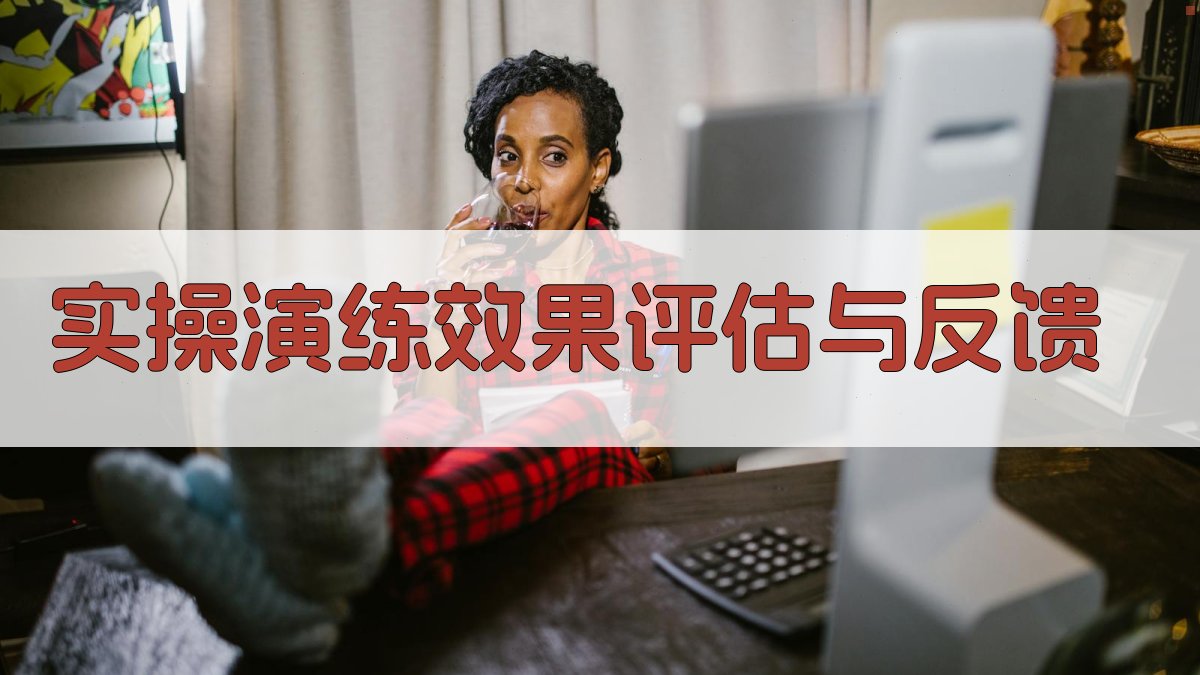 高压电工实战演练方案设计与实施