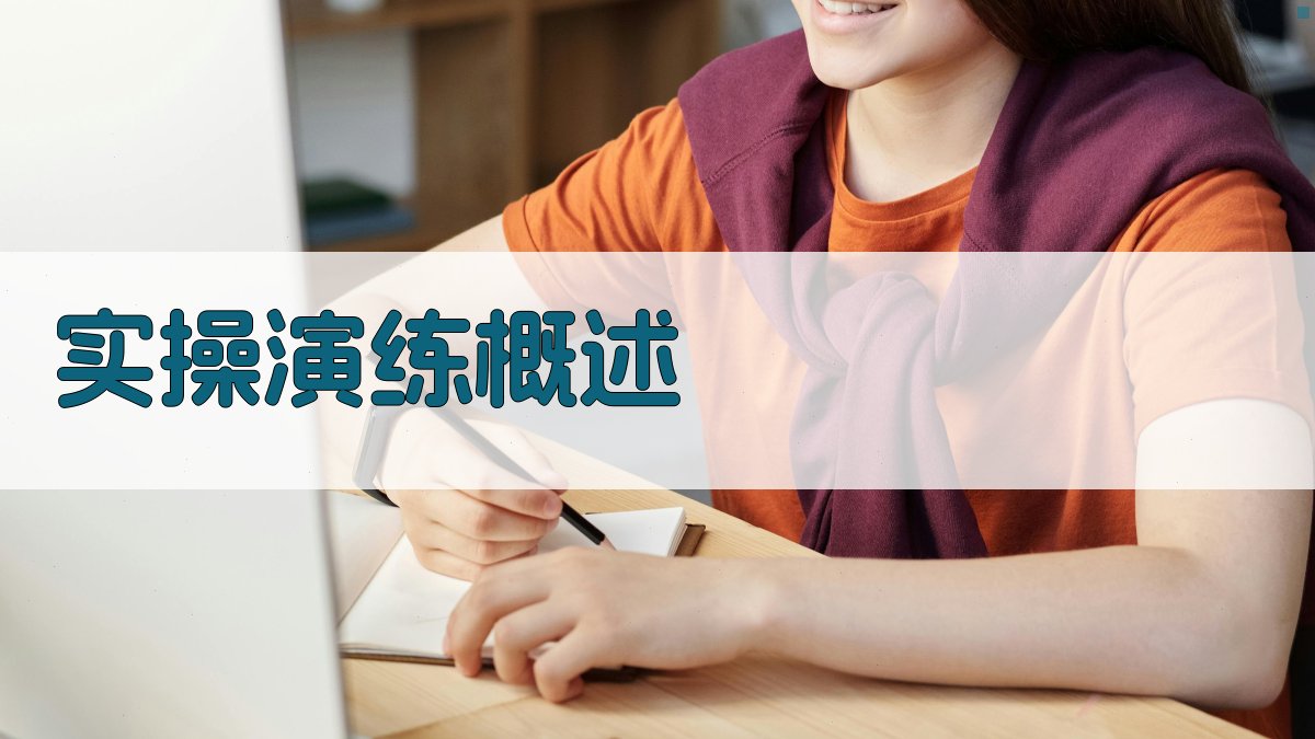 高空作业安全防护实操演练