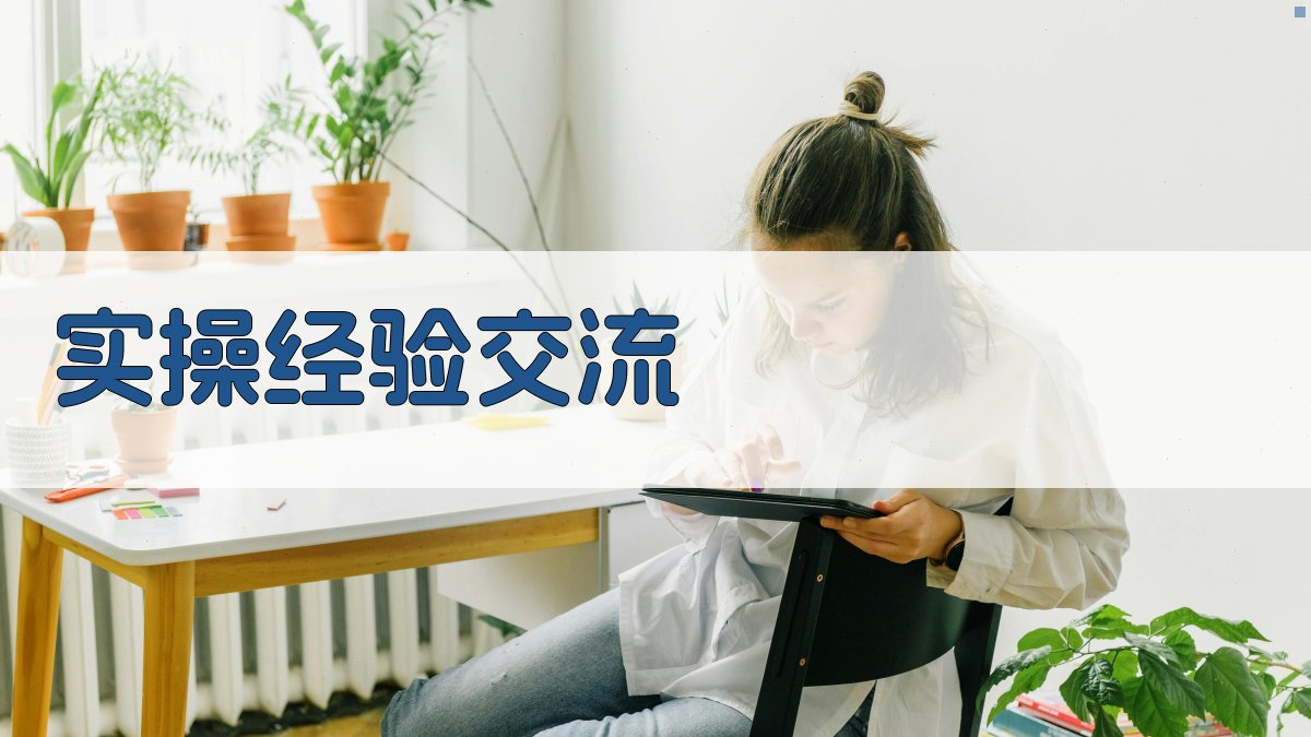 焊工证考试攻略分享会