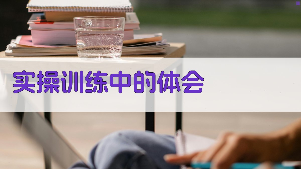 焊接技术培训心得体会