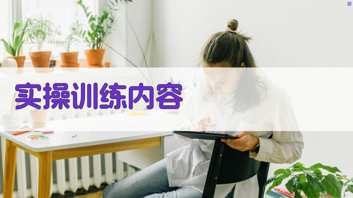 高空作业实操技能提升班