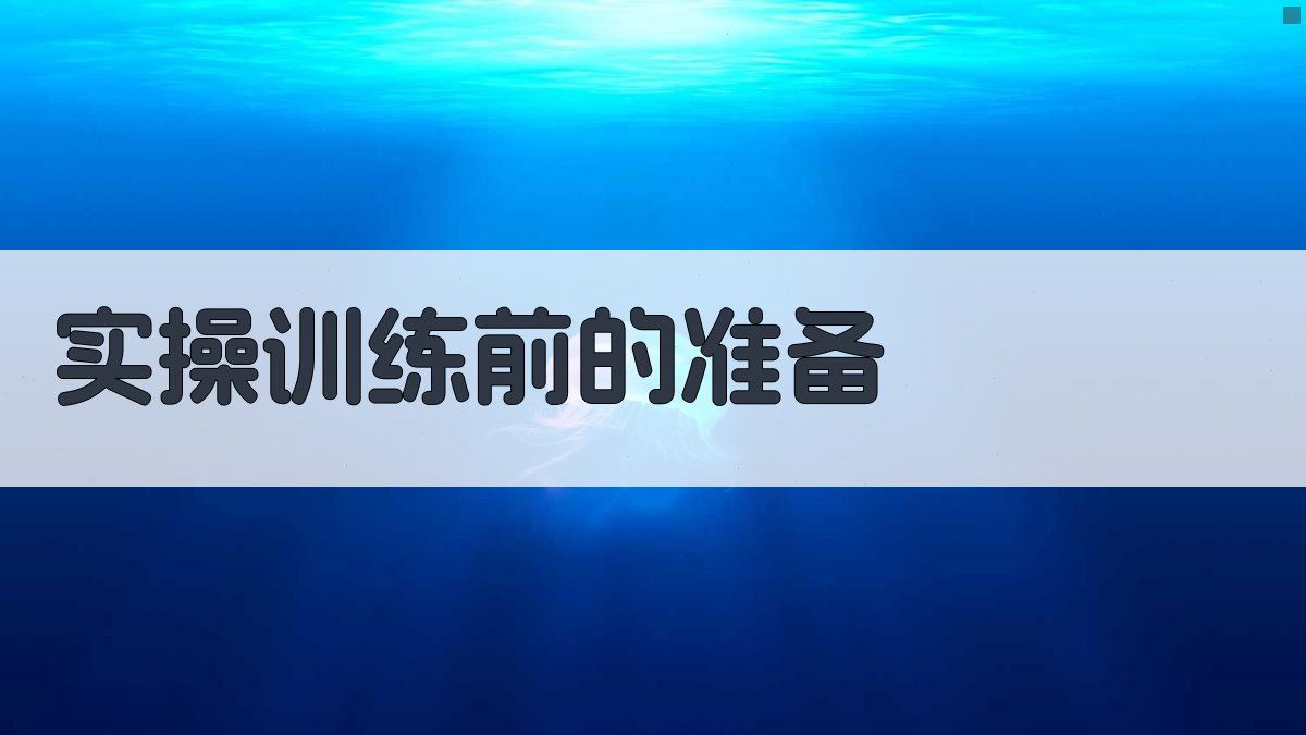 焊工实操训练心得分享