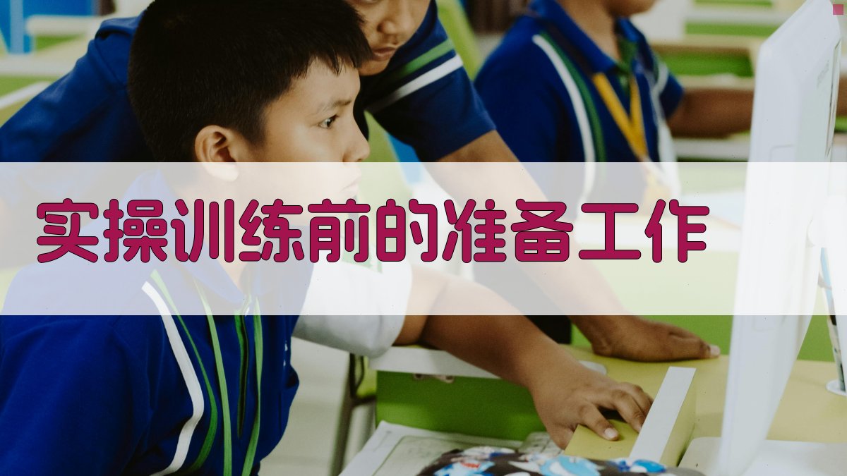 叉车实操训练心得体会