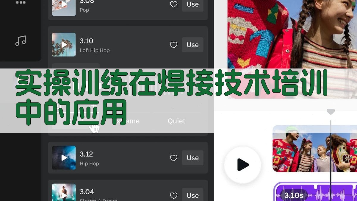 焊接技术培训课程创新与实践路径