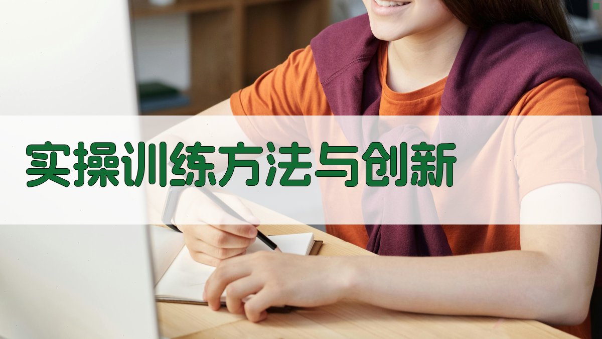 焊接工艺实操训练班创新教学模式探索