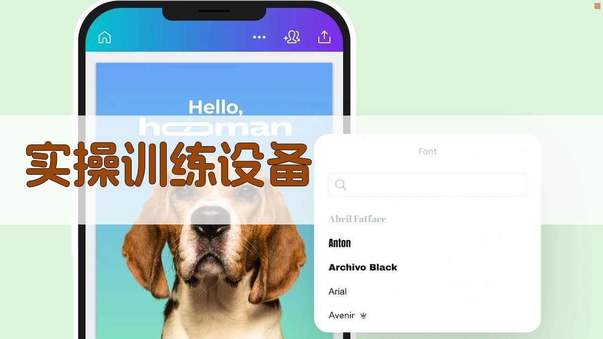 实操训练设备 图2