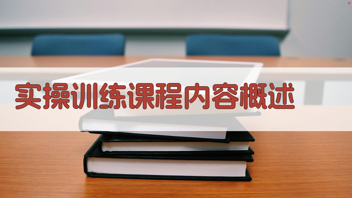 焊接技术实操训练班