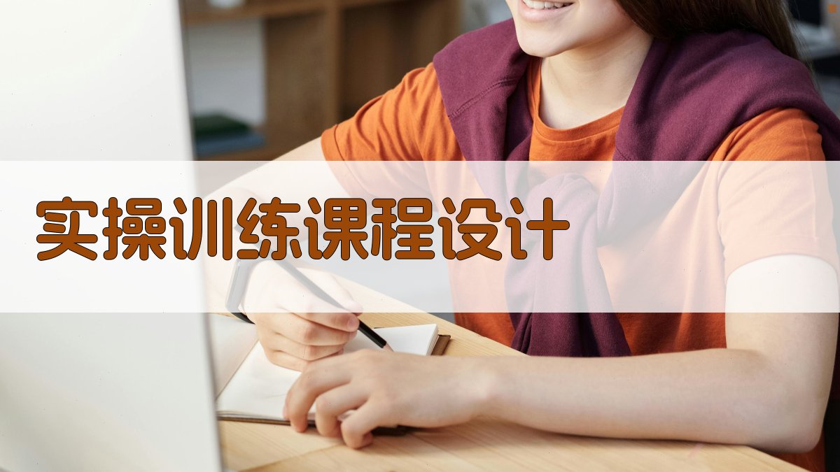 高空作业安全实操训练体系构建与实施
