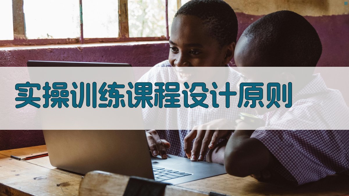 焊工实操训练课程设计与实施策略