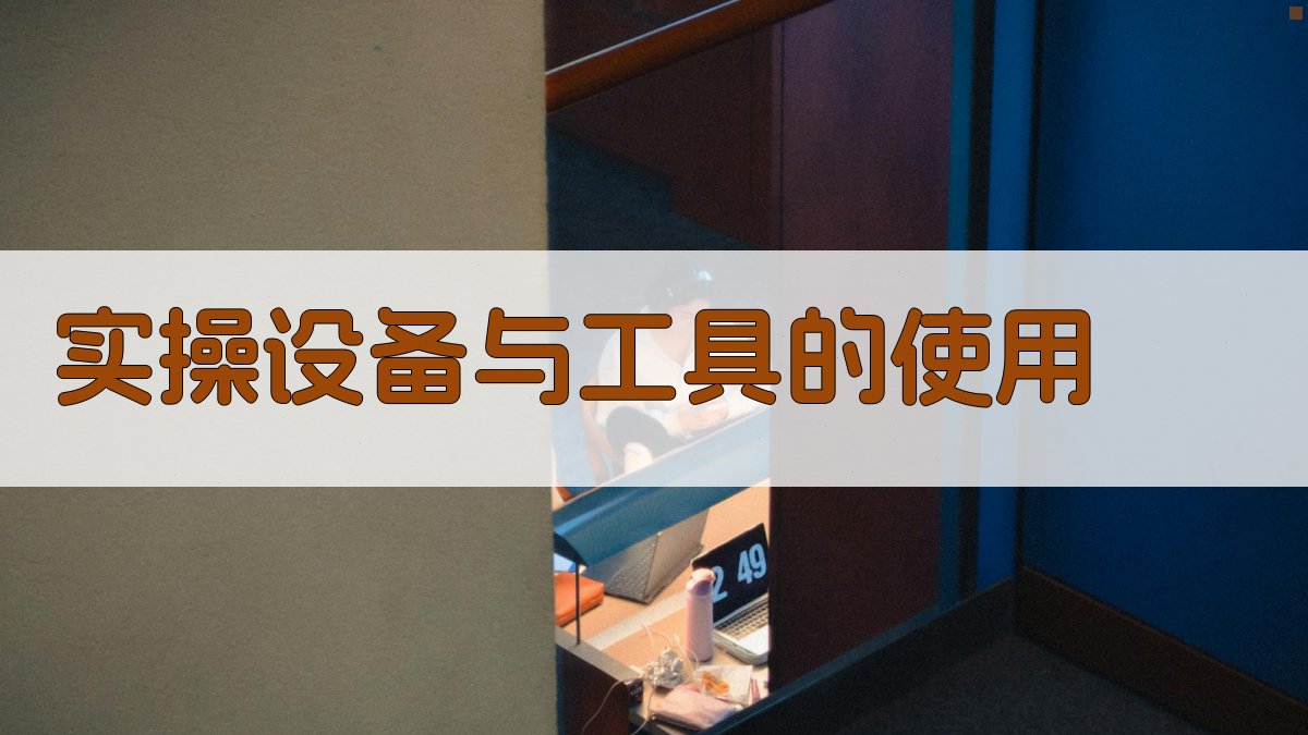低压电工培训实操演练技巧