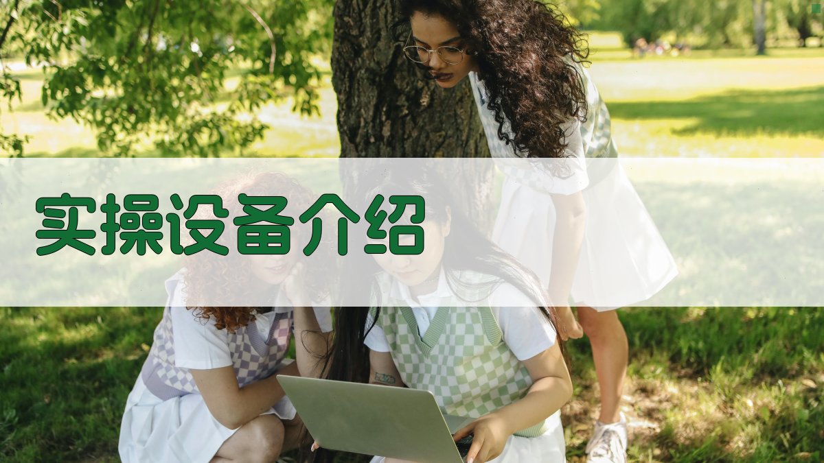 低压电工实操技能提升培训课程内容解析