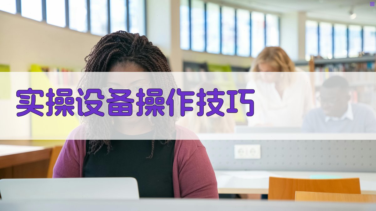 高压电工培训实操要点