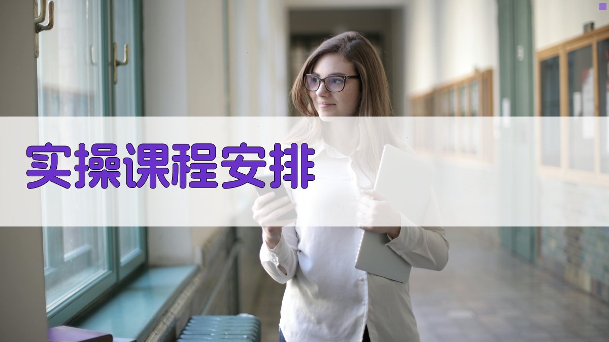 叉车技能培训课程内容深度解析