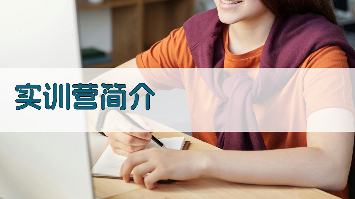 焊接技能实训营