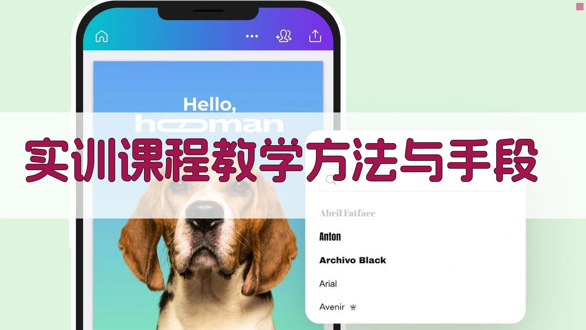 实训课程教学方法与手段 图2