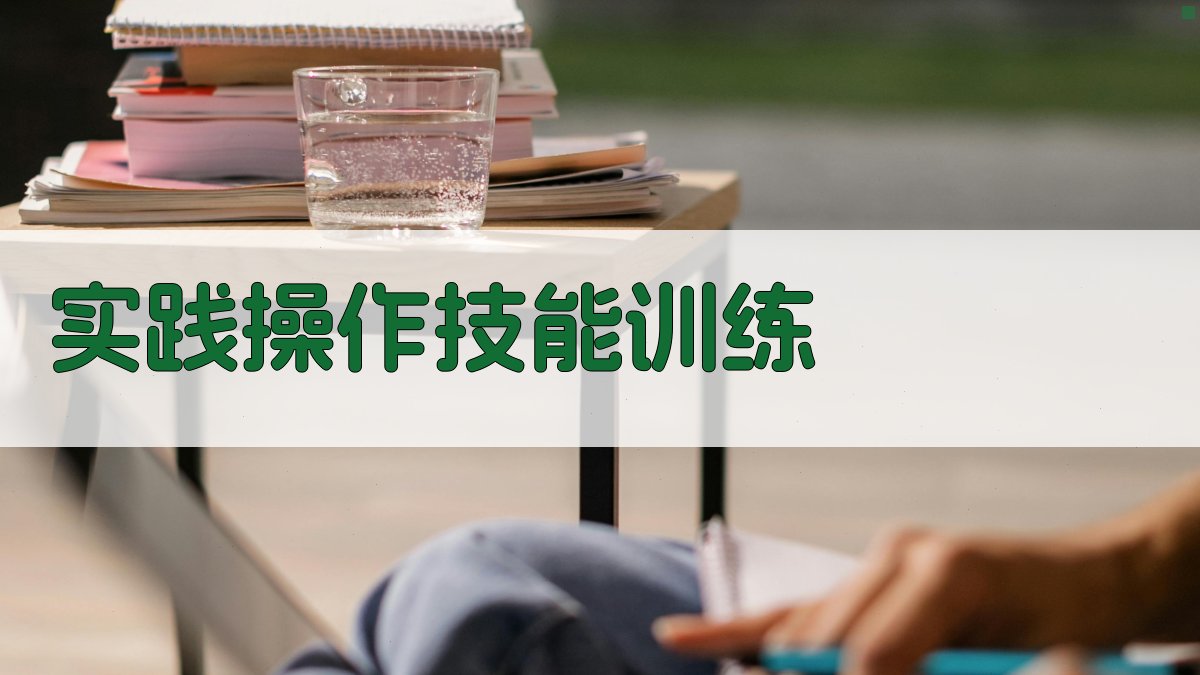 低压电工培训课程内容