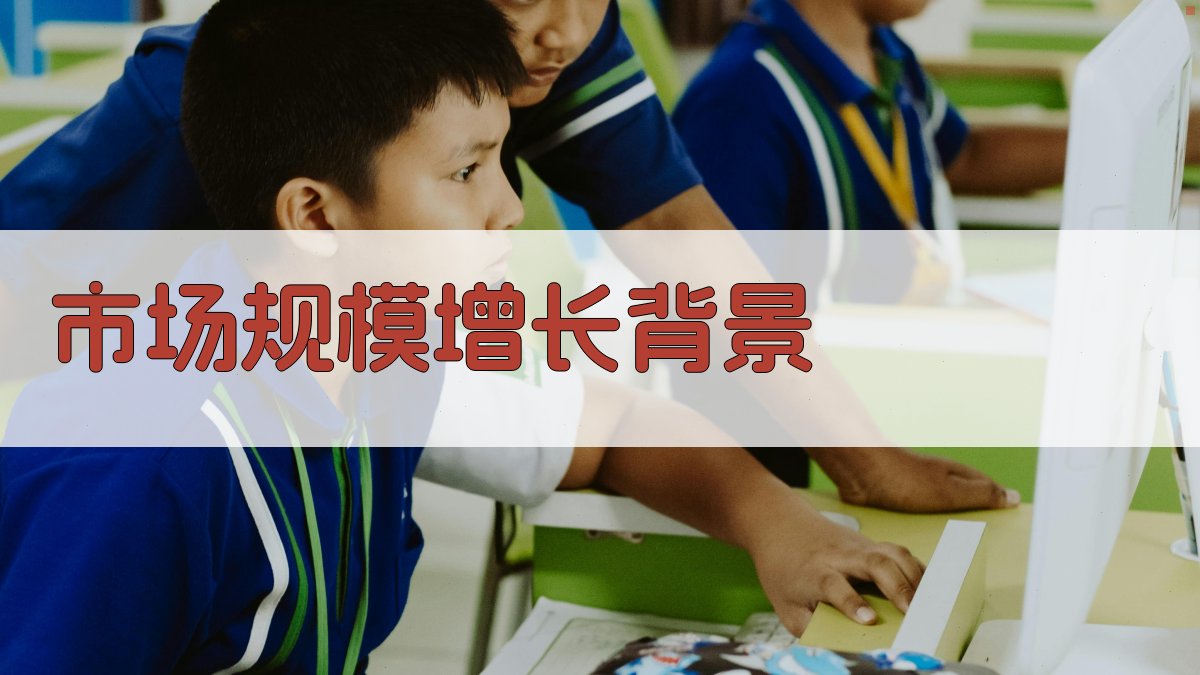 特种作业证书培训市场规模增长分析