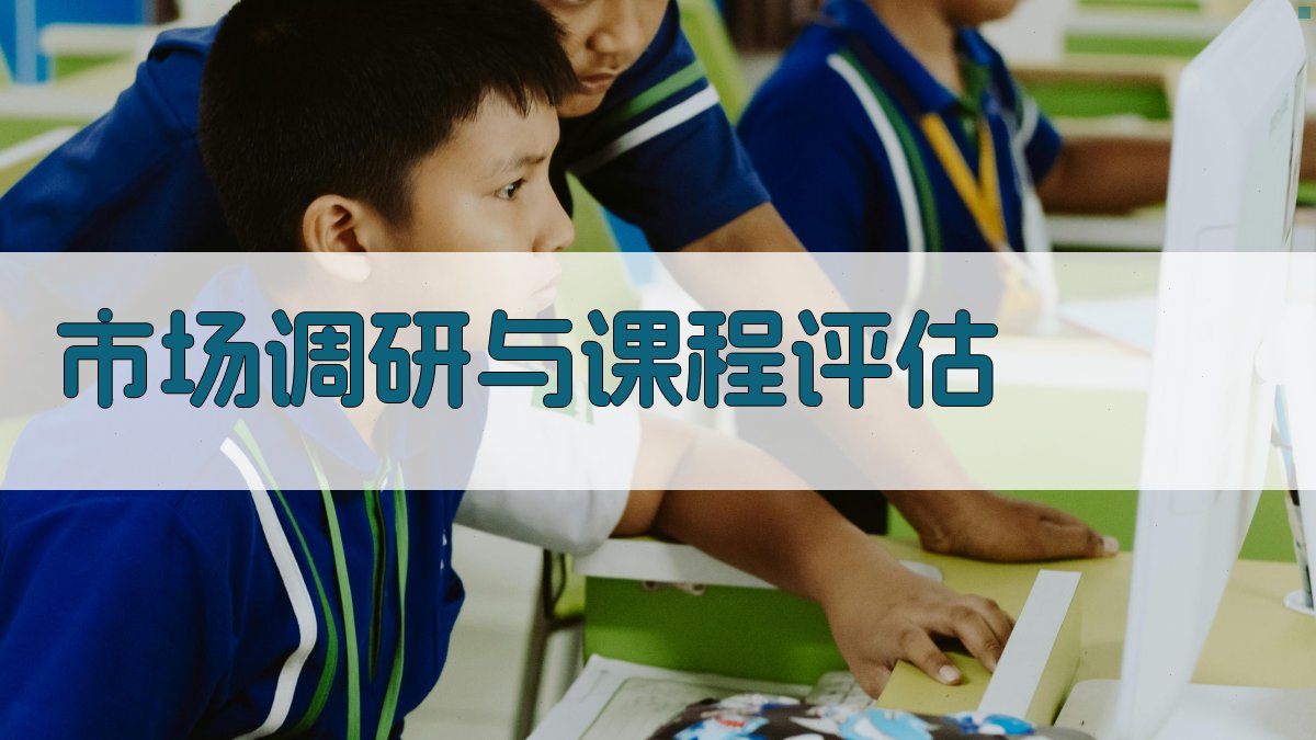 职业技能提升培训选课策略与技巧