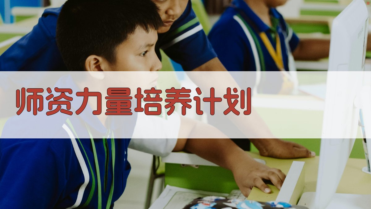 职业技能提升培训的持续性策略