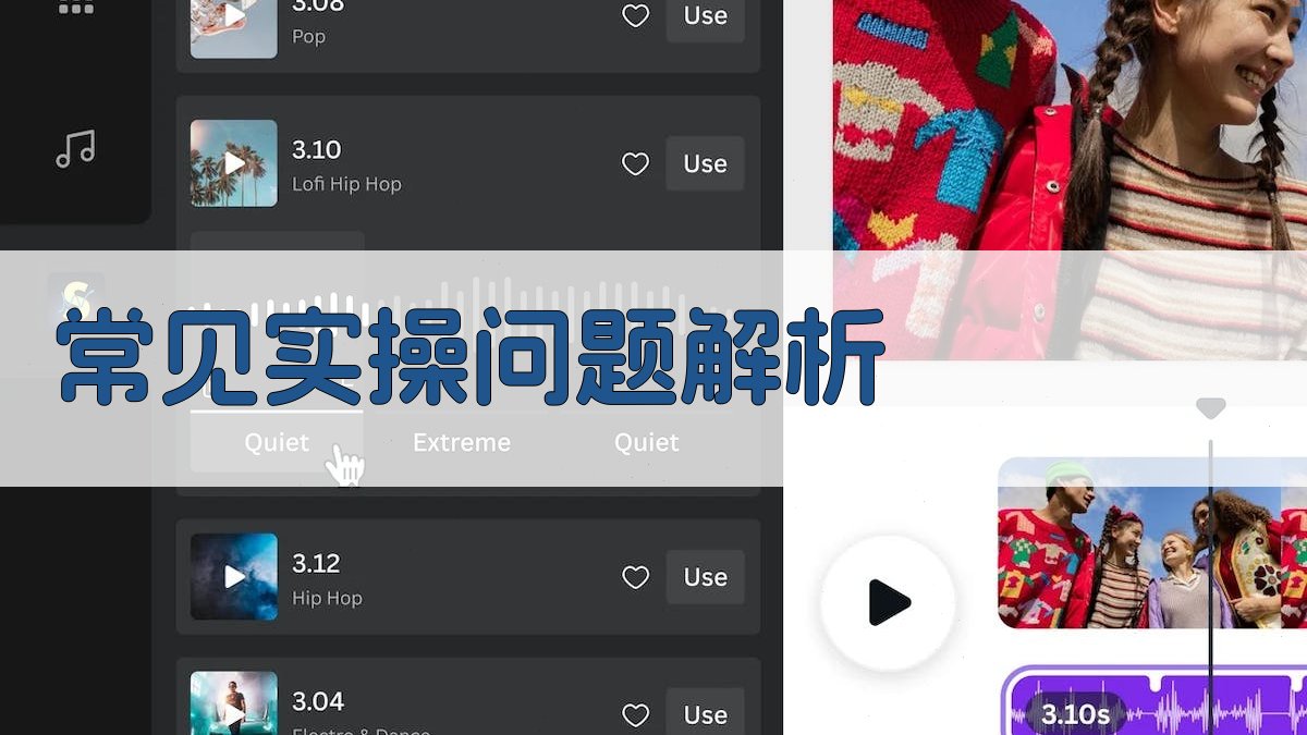 常见实操问题解析 图2