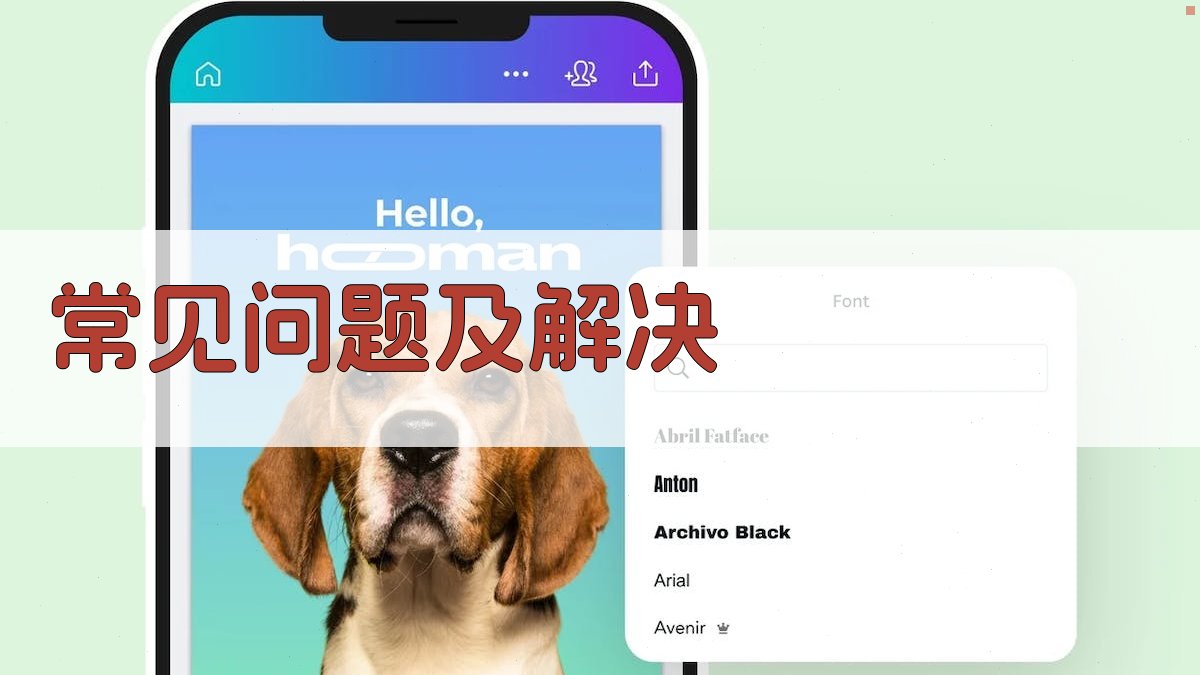 常见问题及解决 图3