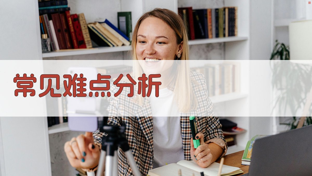 电工证考试难点解析