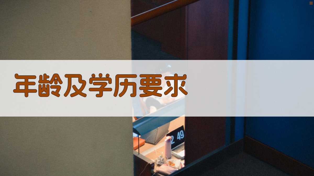 叉车安全操作培训报名资格要求