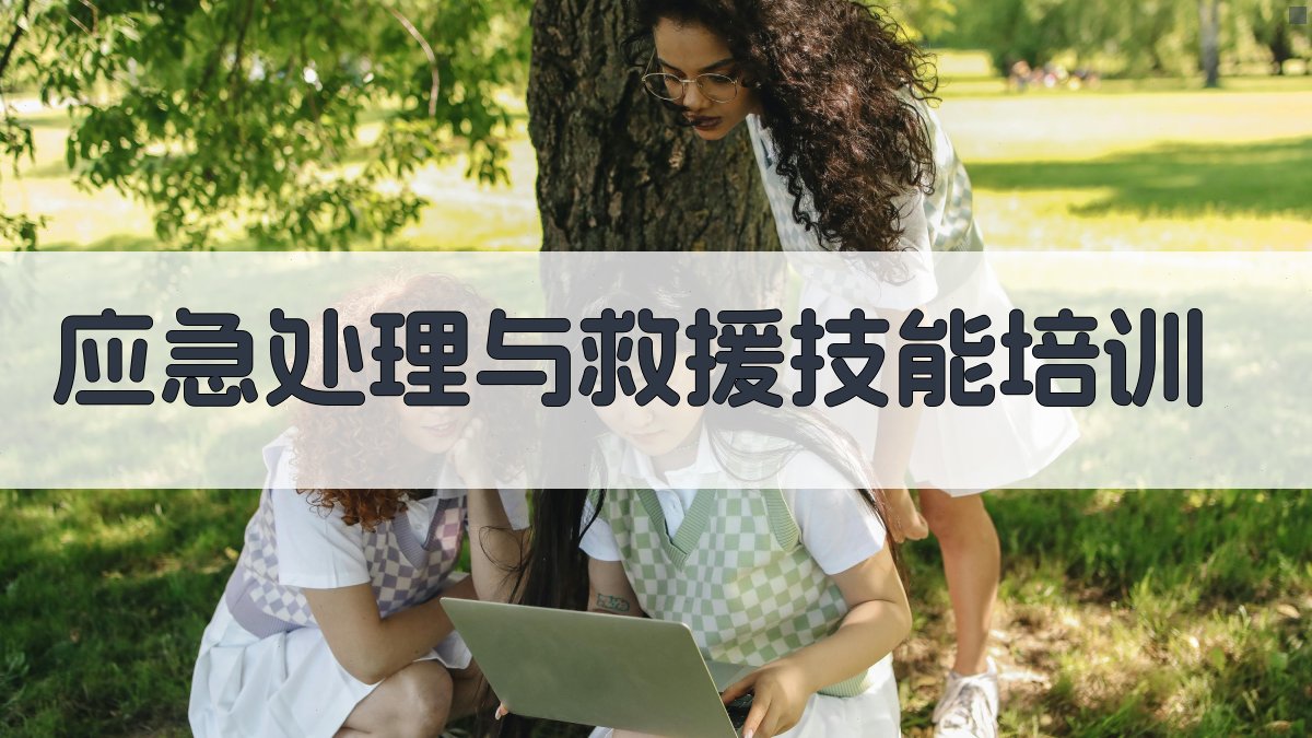 高空作业安全防护措施实操演练