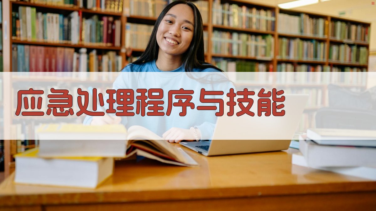 电气安全知识培训要点