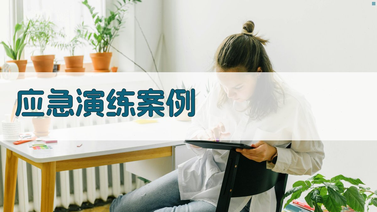 高空作业实操演练班