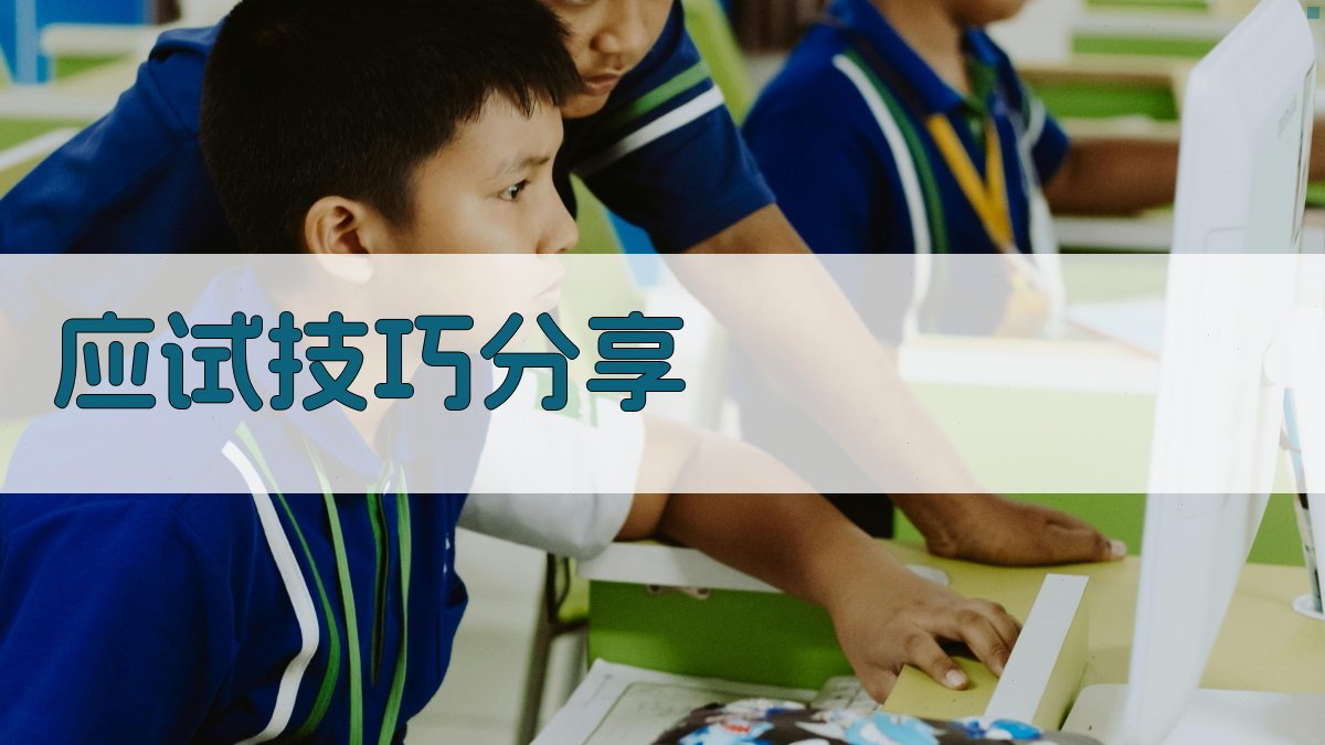 焊工证考试冲刺班