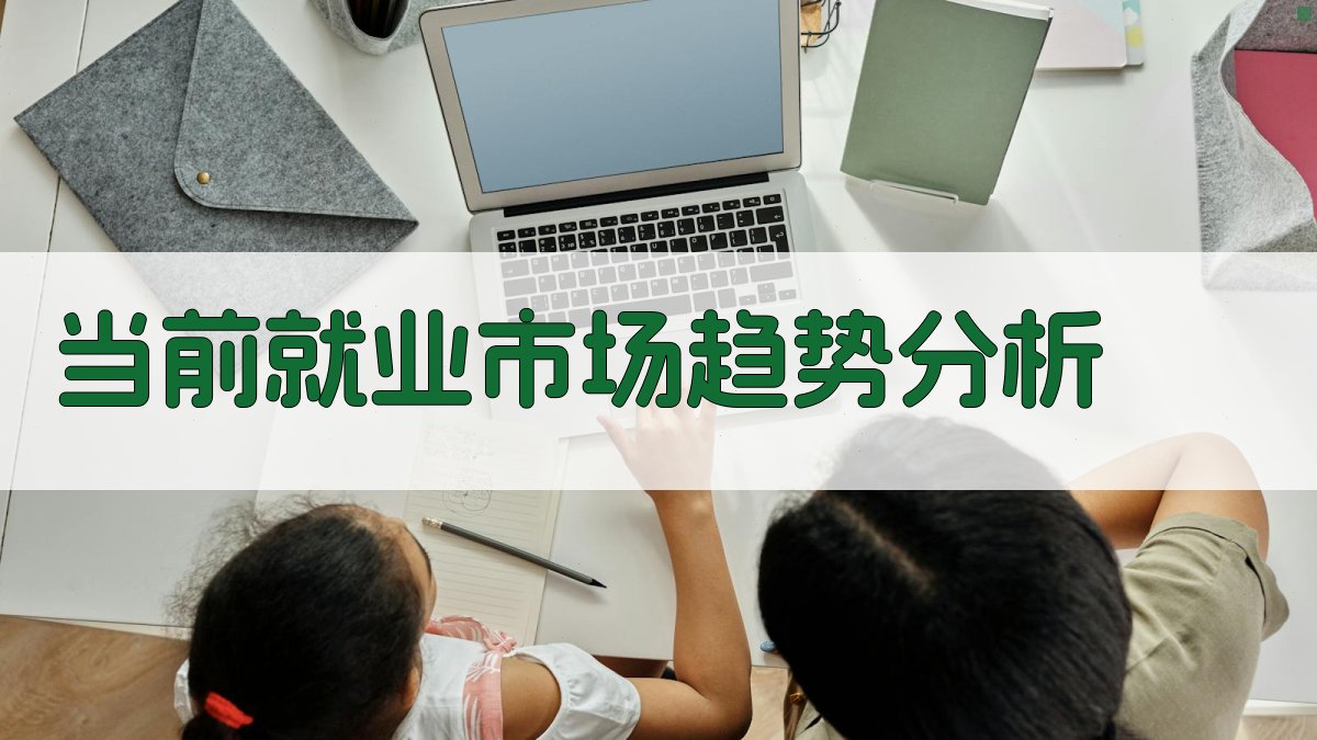 职业技能提升培训就业竞争力提升策略