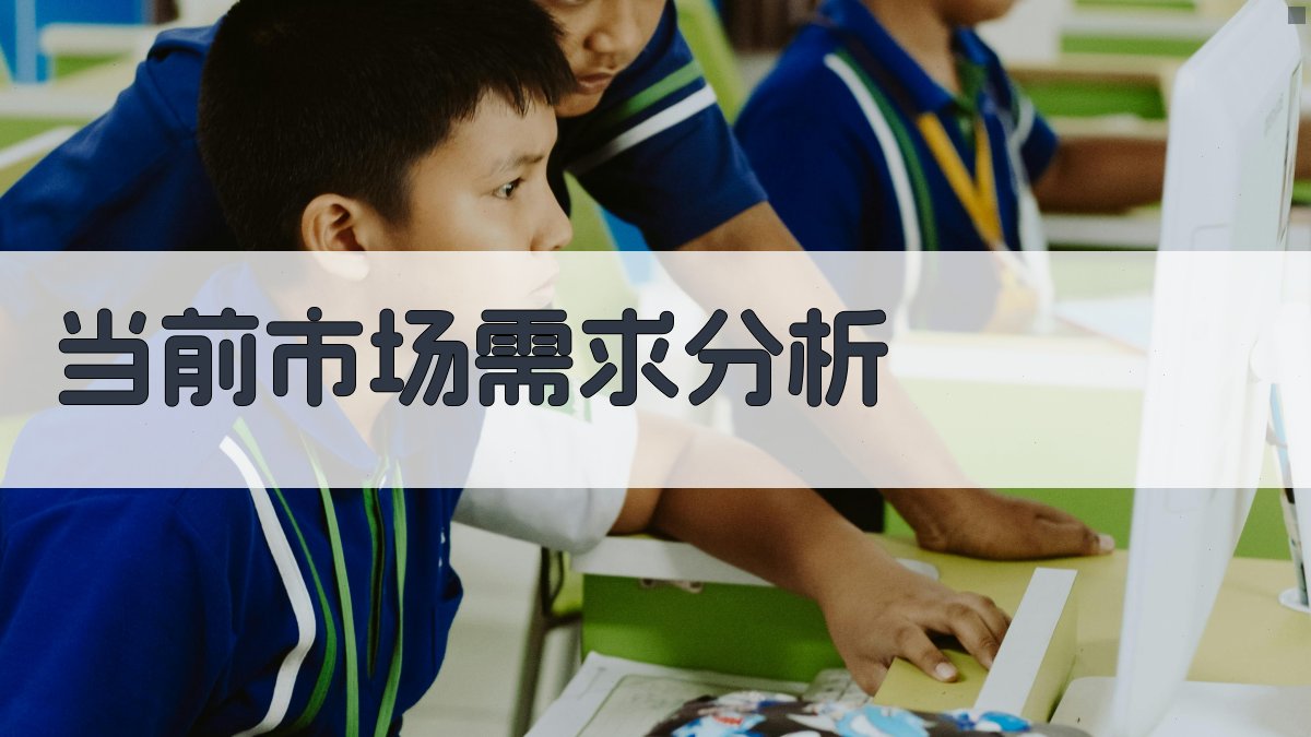 职业技能提升培训市场需求与供给分析