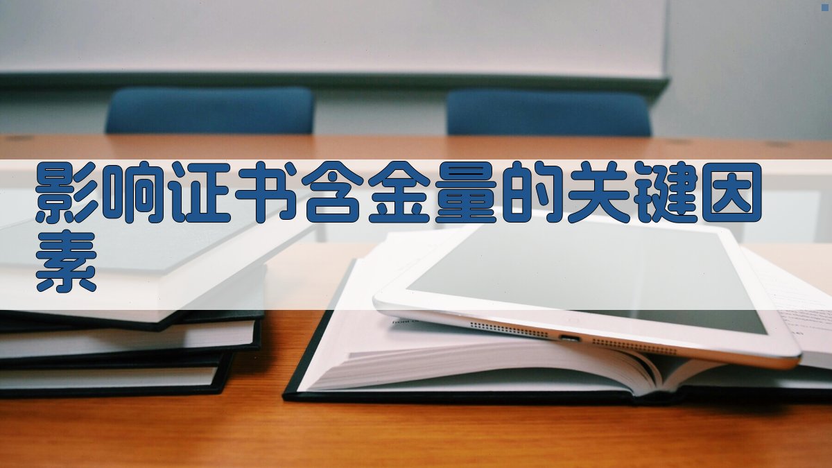 职业资格证改革后含金量分析及提升策略
